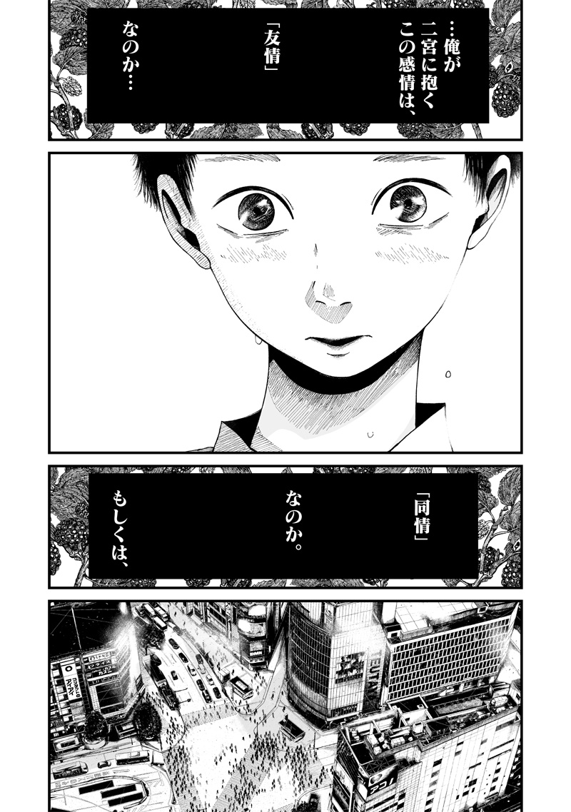 Hito Seijin. - Chapter 1 - Page 71